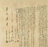 藏品(光緒二十年陳爵等人仝立分鬮書字)的圖片