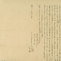 藏品(明治三十一年陳新讚等人將園出典陳鬱所立典轉契約)的圖片