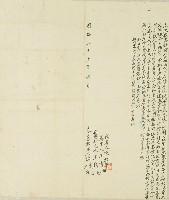 藏品(明治三十五年陳老色沙園典予陳鬱所立盡根契約)的圖片