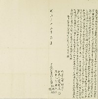 藏品(明治三十五年陳新讚等人將沙園典予陳鬱出洗找盡所立洗找盡根契約)的圖片