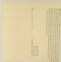 藏品(明治三十六年陳清可立賣盡根契字)的圖片