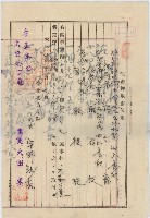 藏品(大正十年債權者高六畜與債務者駱君枝等二人在臺北地方法院提請不動產假差押取消決定)的圖片