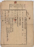 藏品(明治四十五年已故劉佛賜土地二筆及建物由劉媽傳等人承繼業主權保存登記申請書)的圖片