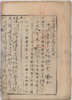 藏品(大正八年臺北地方法院公證林木川等七人共同營業契約證書謄本)的圖片