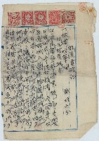 藏品(大正十一年讓渡人周碧軌道賣渡證)的圖片