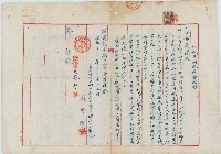 藏品(昭和十六年林堂燦私設專用軌道賣渡證)的圖片