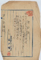 藏品(昭和十八年永戶精一賣渡證書)的圖片