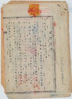 藏品(昭和十九年林朝隆等三人賣渡證書)的圖片