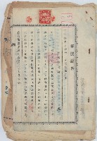 藏品(昭和十八年拾洪水溪賣渡證書)的圖片