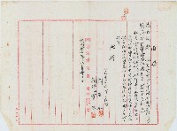 藏品(民國三十六年劉有水等收到蔡福購買臺灣螺釘股份有限公司新舊股份開立之收據)的圖片