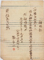 藏品(民國三十六年劉有水因領收蔡福購買錨釘公司股權讓渡金所開立之領收證)的圖片