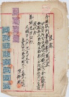 藏品(民國三十六年陳佛賜收取蔡福購買臺灣電解錫工業公司股權所開立之收據)的圖片