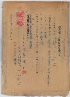 藏品(民國四十年洪學坡向臺北市日產房屋租賃處之房屋租用申請書)的圖片