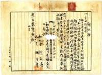 藏品(大正十年新埔庄五分埔贌耕契約范寶勳返還磧地金領收證)的圖片