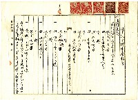 藏品(大正十二年拾蘇四持分抵當權賣渡證書)的圖片