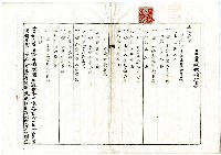 藏品(大正二年蘇河土地賣渡豫約證書)的圖片