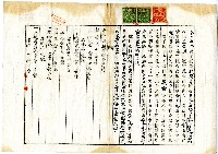 藏品(大正三年顏發等三人土地賣渡證書)的圖片