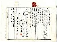 藏品(大正十二年蘇維淇向陳祺祥借貸所立之持分抵押權變更證書)的圖片