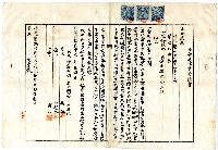 藏品(明治四十五年吳註壹部土地賣渡證書)的圖片