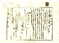 藏品(昭和九年陳承燦共有權賣渡證書)的圖片