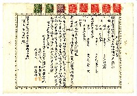 藏品(明治四十二年王朝賢土地賣渡證書)的圖片