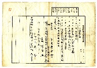 藏品(明治四十年廖有嘗向臺北地方法院臺中出張所提出的業主權保存登記申請書)的圖片