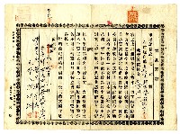 藏品(昭和二年拾陳宗儀賣渡證書)的圖片