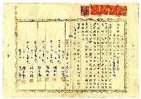 藏品(大正六年陳振添等六人土地賣渡證書)的圖片