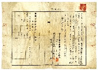 藏品(大正十一年王向安將土地經營權賣給廖枝後開立給帝國製糖株式會社的證明)的圖片