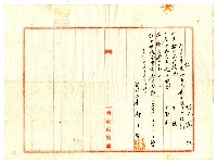 藏品(大正十二年詹日新開給納稅人廖枝的戶稅繳納證明)的圖片