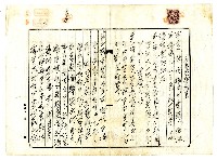 藏品(昭和十年張振國土地賣買契約書)的圖片