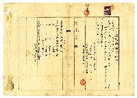 藏品(昭和十年彰化銀行株式會社發給張振國不動產的抵當權拋棄證書)的圖片