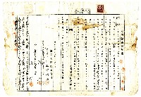 藏品(昭和十一年帝國製糖株式會社與陳俊等人簽訂的追加特約契約書)的圖片