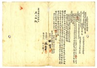 藏品(明治四十年十二月十九日涼傘樹庄林貫土地持分胎借證書)的圖片
