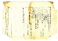 藏品(明治三十九年謝以道向臺北地方法院臺中出張所提出的土地業主權保存登記申請書)的圖片