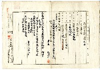 藏品(明治三十九年張林吉向臺南地方法院嘉義出張所斗六登記所提出業主權保存登記申請書)的圖片