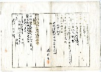 藏品(明治三十九年張林吉向臺南地方法院嘉義出張所斗六登記所提出業主權保存登記申請書)的圖片