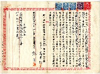 藏品(明治四十一年張老杜賣盡根契字)的圖片