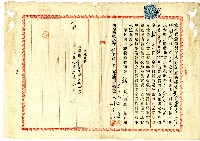 藏品(明治四十四年林樹枝杜賣盡根契字)的圖片