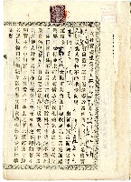 藏品(明治四十五年林炳輝等二人立杜賣盡根契字)的圖片