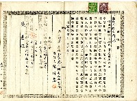 藏品(大正七年張得意賣渡證)的圖片