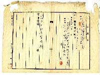 藏品(昭和十二年七月陳定向高雄市尹松尾繁勝所申請的印鑑證明)的圖片