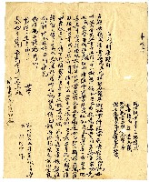 藏品(明治三十一年原告孫成乞請鳳山地方法院長判官川上正直再給判決文書所作之申明書)的圖片