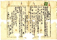 藏品(大正元年林查某向黃長借貸所立之委任書狀)的圖片