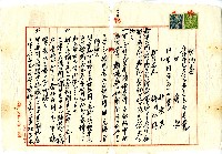 藏品(大正三年黃長與林查某借貸發生訴訟進行和解所立之契約書)的圖片