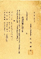 藏品(昭和十四年高雄州青果同業組合發送的代議員選舉投票通知及投票時間場所與開票時間說明)的圖片