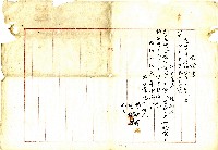 藏品(明治四十三年曾添郎向臺南地方法院阿緱登記所提出典權設定登記申請書)的圖片