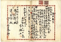 藏品(大正四年宋福五添典契字)的圖片