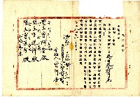 藏品(大正八年曾寶賢杜賣契字)的圖片