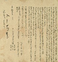 藏品(光緒元年陳春等人仝立出鬮書)的圖片